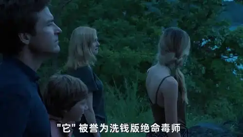 黑钱胜地堪比绝命毒师的美剧,绝命洗钱师的洗钱之路
