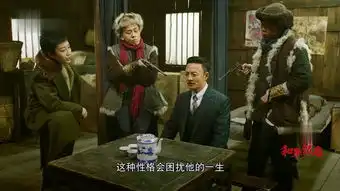 和平饭店第26集剧照,和平饭店图片