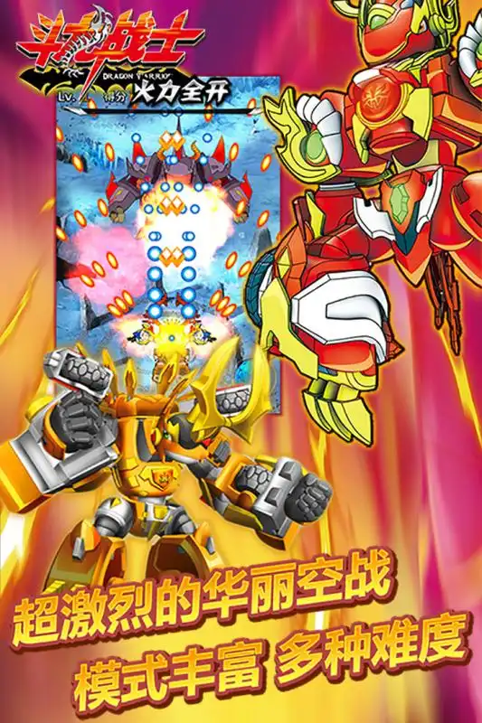 火力少年王溜溜球游戏2020排行榜前十名下载好玩的火力少年王溜溜球游戏大全