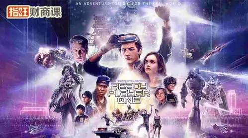 头号玩家暗示的游戏定价套路,你get了吗
