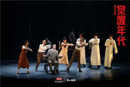 传承五四薪火致敬理想青春音乐剧觉醒年代青岛上演
