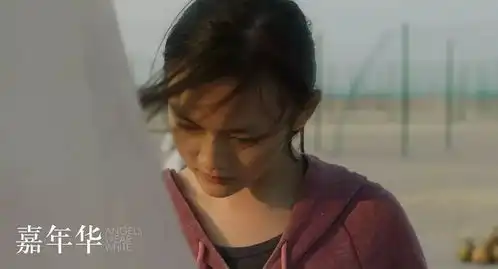 嘉年华系列影评之王玉嘉年华与三原色
