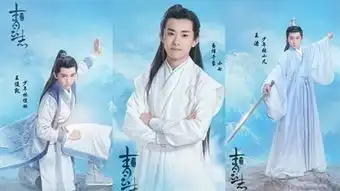完整页tfboys分别饰演诛仙青云志中的什么角色,tfboys诛仙剧照
