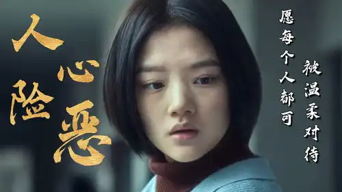 悲伤逆流成河你生就活在光亮里,你就以为全世界都是光亮的