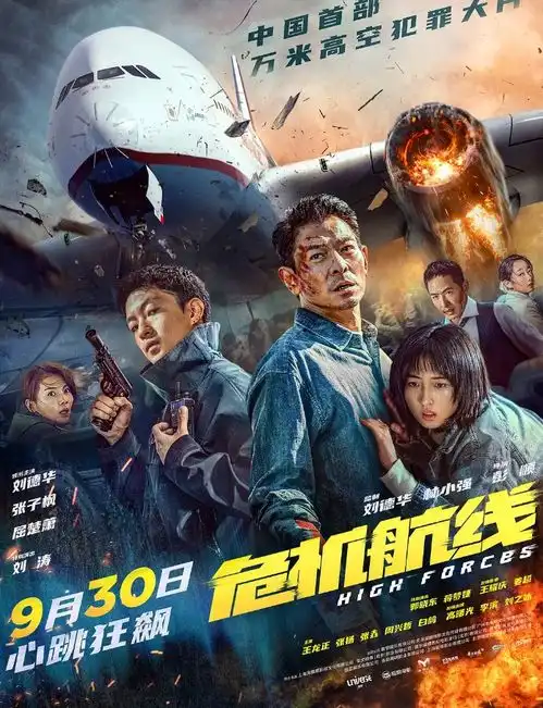 国庆档上映的7部大片,志愿军预测15亿,浴火之路尺度真敢拍