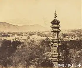 惨烈老照片,鸦片战火中的颐和园
