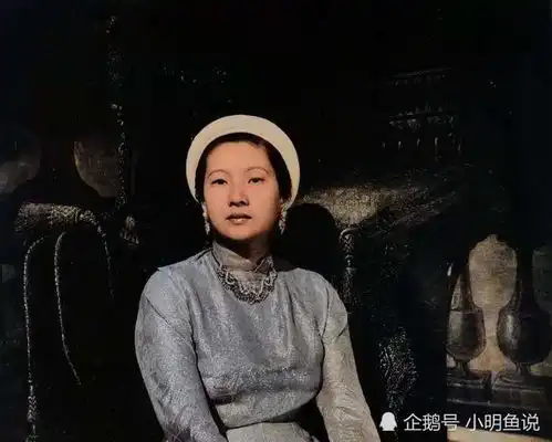 她少女时美貌倾城,晚年却孤苦伶仃,凄凉离世,全因错嫁末代帝王
