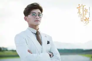 许你浮生若梦林启凯剧照
