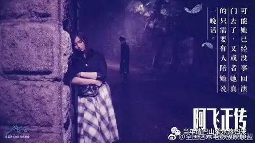 十城联动观影张国荣阿飞正传从前我是不羁的风不爱生根.
