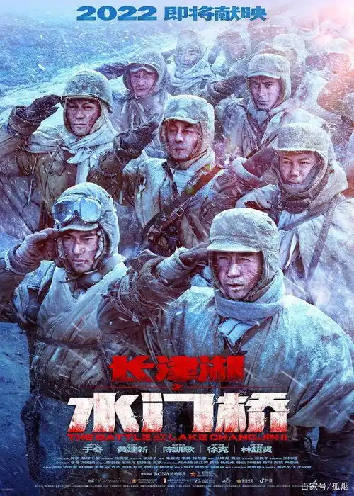 长津湖之水门桥放弃春节上映,出品人于冬一定超越前作