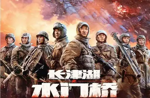 与长津湖水门桥同等壮烈,这2场战斗打出2大军事奇迹
