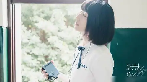 想见你过去,是一个人最好的样子