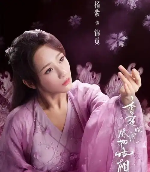 杨紫邓伦主演香蜜沉沉烬如霜正式定档江苏卫视黄金档独播