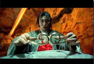 跪求完整的图片周星驰演的西游记至尊宝跪求