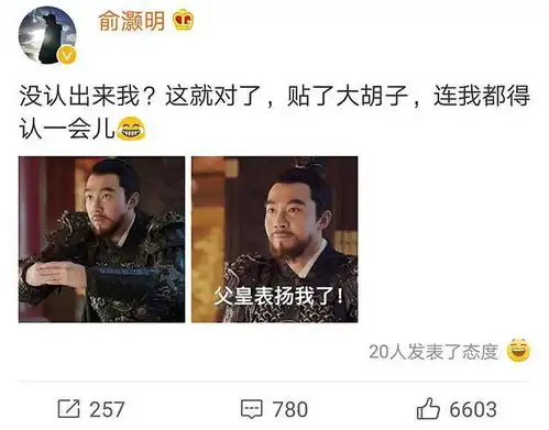 大明风华俞灏明造型演技出众,cue朱亚文我叫你哥,你叫我叔