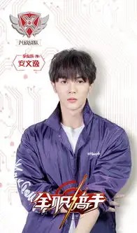 组图全职高手兴欣战队官宣阵容杨洋江疏影领衔
