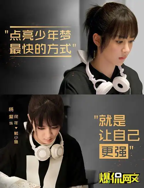 网文改编剧蜜汁炖鱿鱼曝少年之梦版剧照