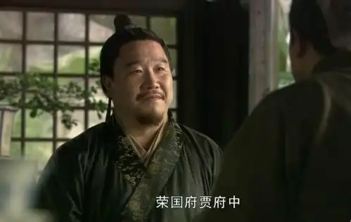 贾府豪宅林立逾越住房制度为何不被抄家
