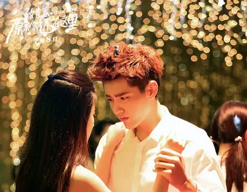 电影原来你也在这里,充满青春气息,让你相信爱情的魅力