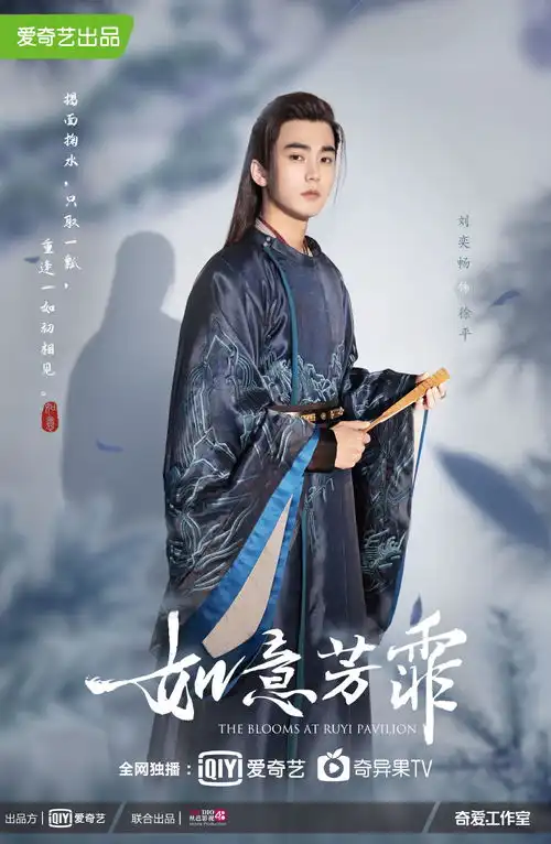 如意芳霏新剧照,鞠婧祎古装漂亮灵动,美女如云超养眼