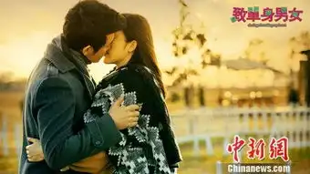 电影致单身男女520海报陆毅耿乐同求爱张俪