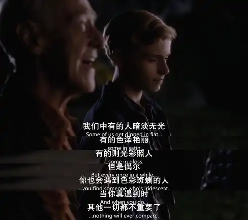 遇见色彩斑斓的人
