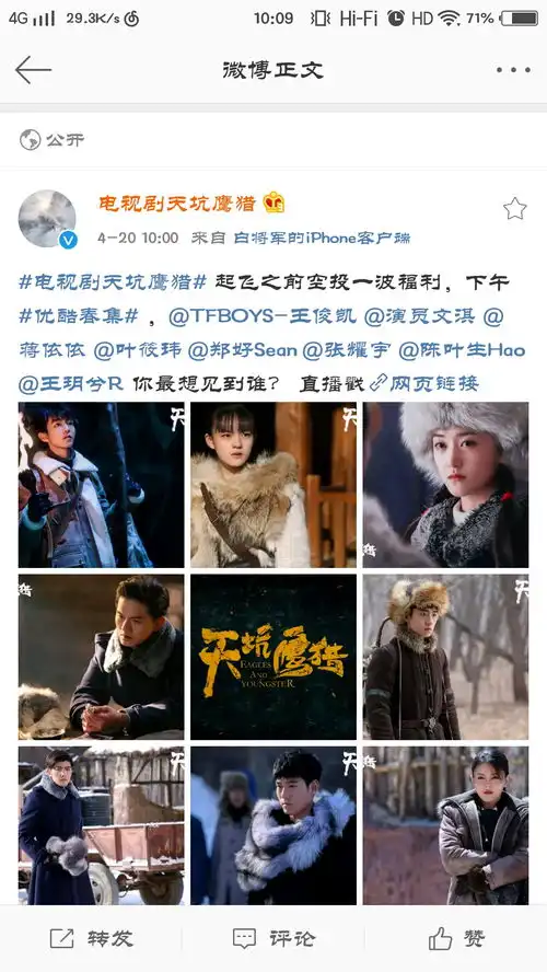 王俊凯天坑鹰猎新剧照曝光手提火把
