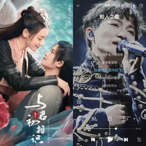 酷狗上线与君初相识片尾曲周深献声演唱鲛人之歌