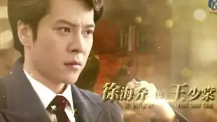 王少棠角色安利半妖倾城徐海乔