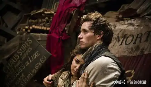 悲惨世界越是至暗,越要活出一束光
