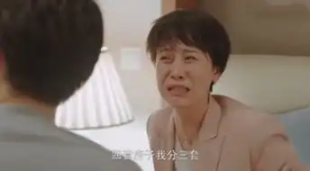 小欢喜结局,方一凡与英子开展南京爱情故事,三套房有了