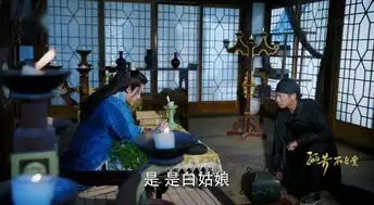 孤芳不自赏第14集剧照,孤芳不自赏图片
