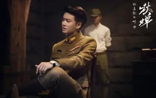 秋蝉开播在即,任嘉伦首次挑战年代剧,多位老戏骨保驾护航