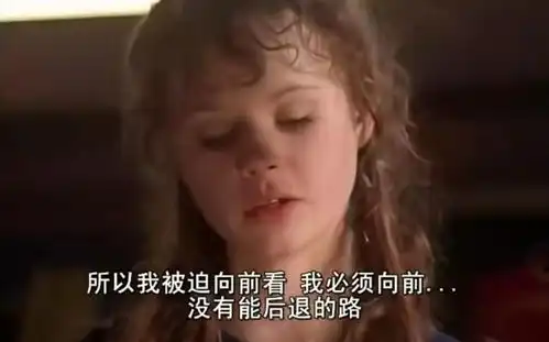 风雨哈佛路原生家庭欠你的,你得靠自己的努力赢回来