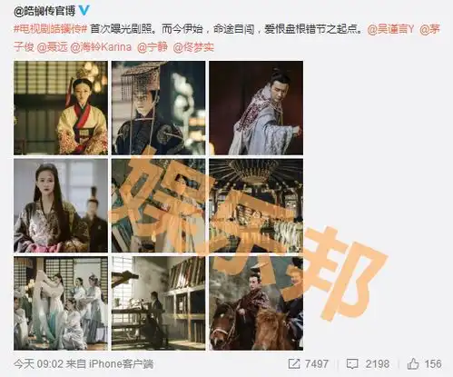 皓镧传女主演剧照曝光,吴谨言颜值被吐槽,女配都比她漂亮