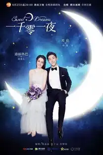 清甜醇甜反差甜,追迪丽热巴邓伦这部剧感觉会被甜到三高
