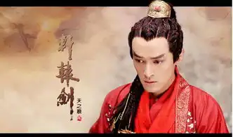 胡歌大话西游代言照梦回仙剑