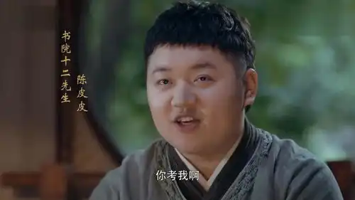 将夜书院考试的试卷最后竟是三师姐和陈皮皮在批改
