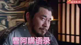 新三国许攸是怎样弄死竞争对手田丰的
