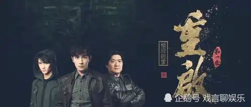 重启之极海听雷,解析一分钟片头,它隐藏了盗墓笔记中很多内容
