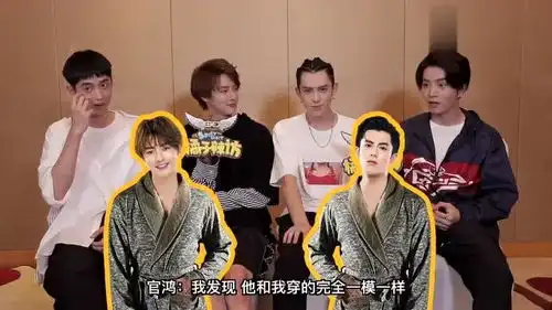 流星花园官鸿现场曝光王鹤棣小怪癖,粉丝听了都笑了
