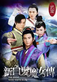 新白发魔女传曝造型吴奇隆潇洒马苏霸气