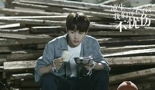 凉生我们可不可以不忧伤小九为何拒绝北小武,彼此相爱结局虐心
