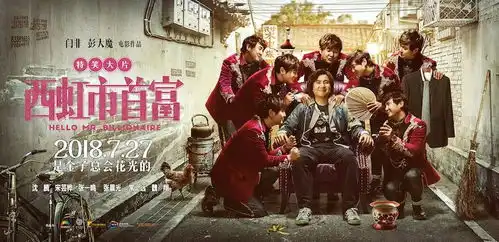 上映倒计时丨狄仁杰之四大天王西红柿首富
