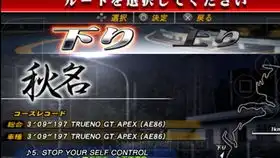 头文字d6legendchapter11vs城岛俊也