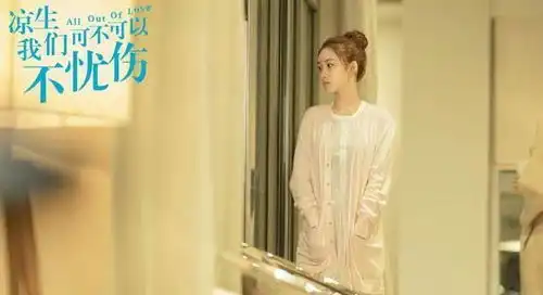 凉生我们可不可以不忧伤宁未央为爱痴狂,被人侵犯后,离开凉生
