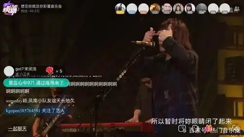 想见你ost彩蛋音乐会凤南小分队合体现身酷狗,众主演重回90年代