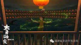 大鱼海棠火了,永定土楼也火了
