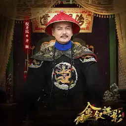 金钗谍影海报惠英红雍容黄海冰一身正气
