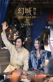 幻城曝关系剧照冯绍峰宋茜各路cp花样发糖